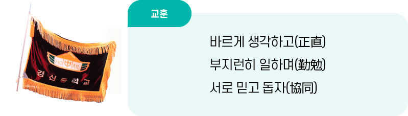 교훈이미지