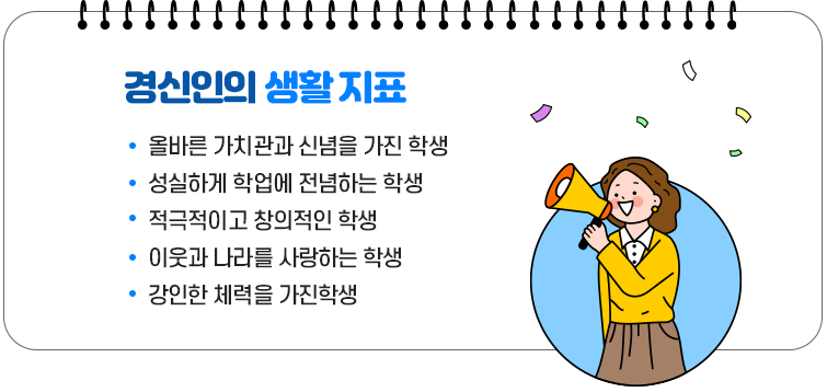 교육방향이미지